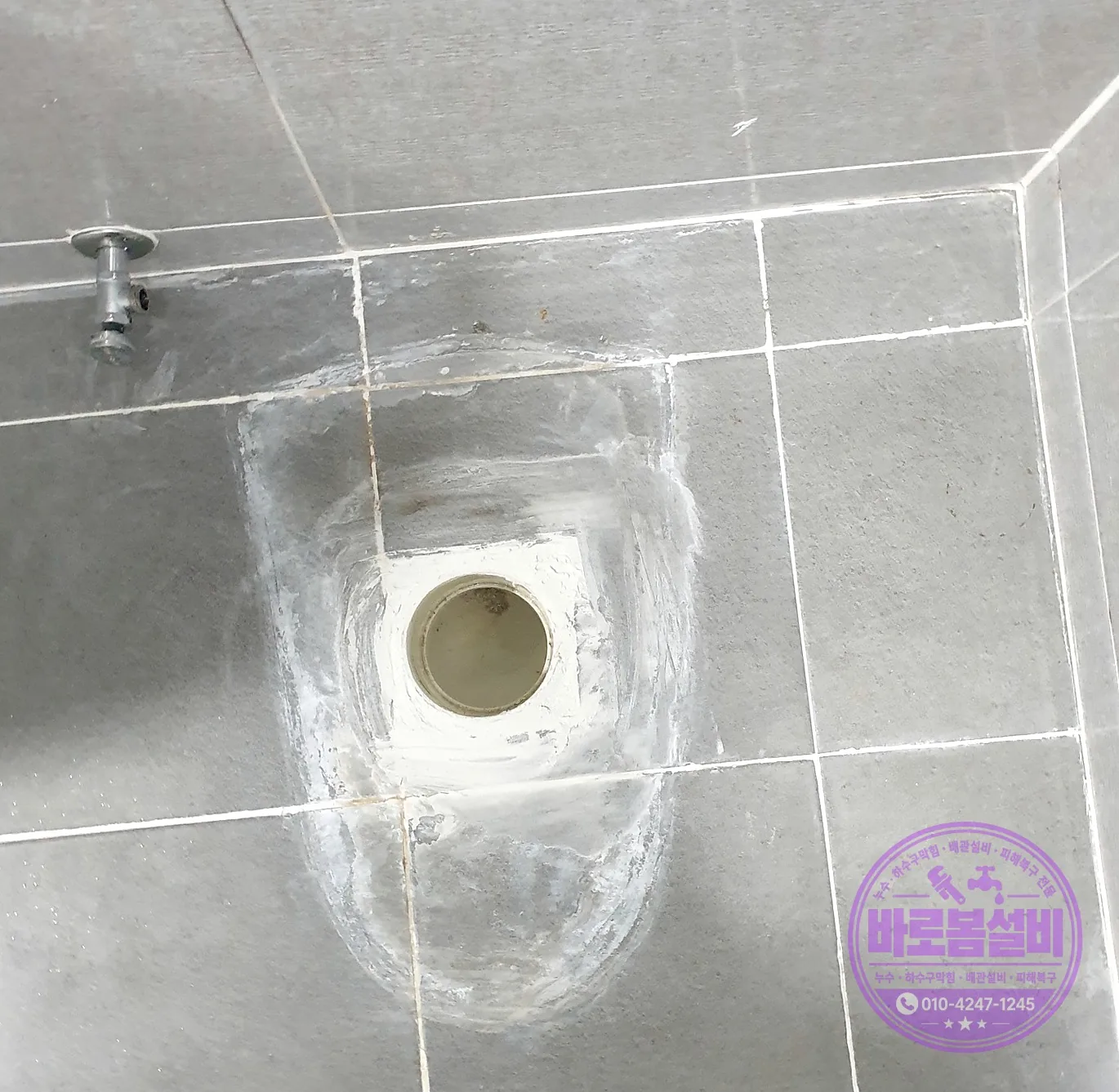 변기를 떼어낸 자리의 바닥 배관 연결부